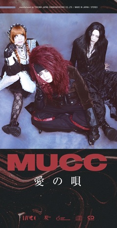 MUCC、6/4リリースのニュー・シングル『愛の唄』表題曲MV公開！ | 激ロック ニュース